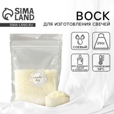 Soyvy candle wax 250 grams, granules, pace of melting 58 degrees