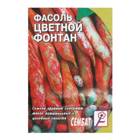 Seeds of beans "Color Fountain", 3 g-2