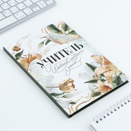 Diary, solid cover, A5, 80 sheets "Teacher: teacher Source of Wisdom and Knowledge"-1