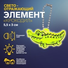 The reflective element 