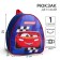 Baby backpack, 23x21x10 cm, cars