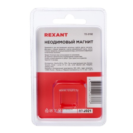 REXANT neodymium magnet, 5x2 mm disk, clutch 0.32 kg, 44 pcs.-4