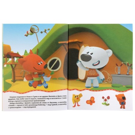 Activities with 3D stickers "Funny tasks", cartoon-2