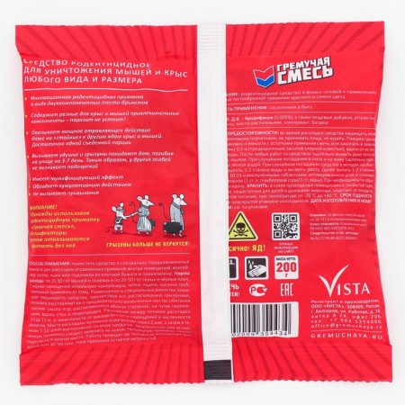 Districts from rodents "explosive mixture", package, 200 g-3