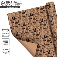 Paper packing brown brown in the roll of 