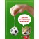 Puzzle-cranes "Friendly Football", 24 details