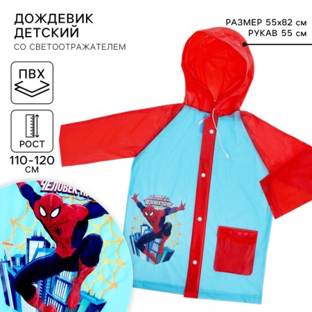 Children's raincoat, size l, 110-120 cm, spider-man