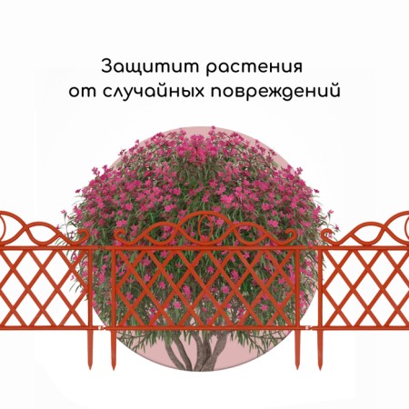 Decorative fence, 36 × 42 cm, plastic, terracotta-3