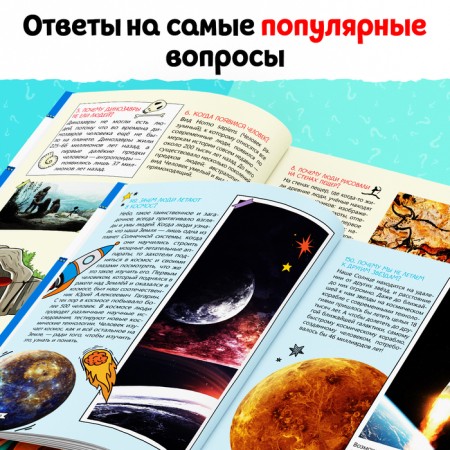 Encyclopedia in solid binding “150 curious why” 72 p.-3