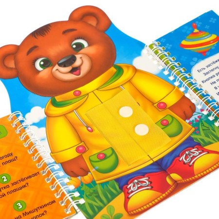 Book-picture cardboard "Dress myself"-4