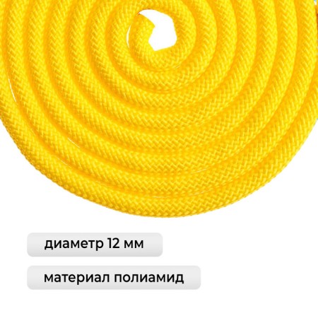 Ripper for rhythmic gymnastics weighted Grace Dance, 3 m, yellow color-1