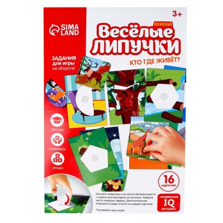 Velcro game "Animals" (according to the methodology of Segen)-3