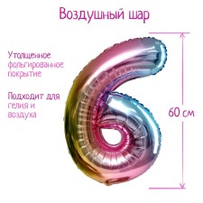 Шар фольгированный 32" «Цифра 6», градиент фиолетовый