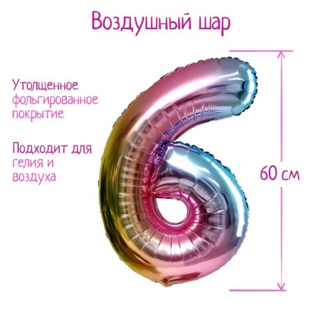 Foil ball 32 "Figure 6", Purple gradient