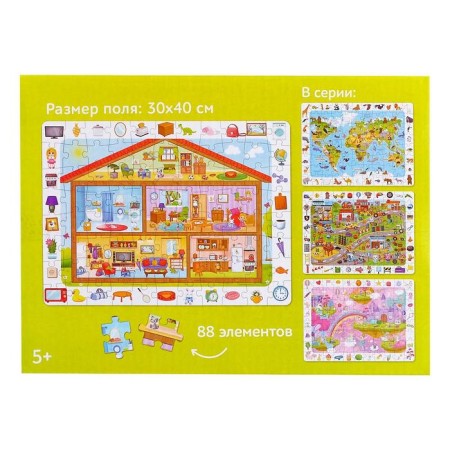 Puzzles “Find and show. My big house ", 88 details-6