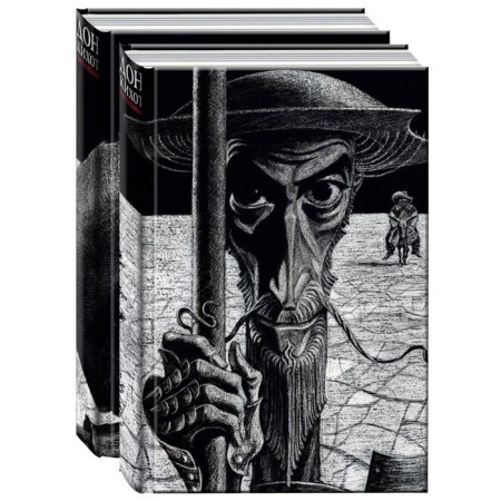 Don Quixote. In 2 parts. Cervantes Savedra M., de