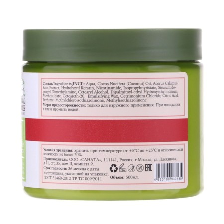 Modamo hair mask, with calamus root extract, Herbal & Berries, 500 ml-1