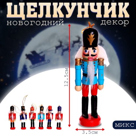 New Year's decor "Nutcracker" 3.5 × 12.5 cm, mix