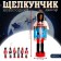 New Year's decor "Nutcracker" 3.5 × 12.5 cm, mix