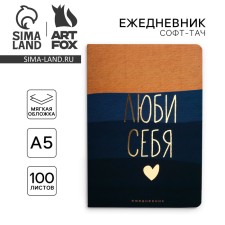 Diary A5, 100 sheets soft region. Soft-Tach 