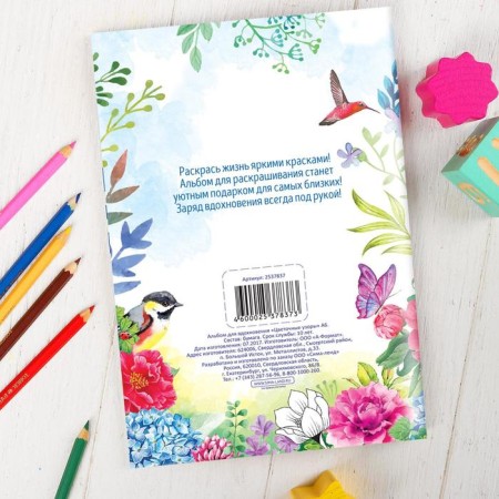 Coloring - anti -stress, album "Flower Patterns" A6-8