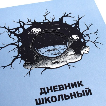 Universal Diary Grade 1-11, 48 sheets "Cosmonaut", a soft cover of PVC, embossing with foil, liesse, block offset-4