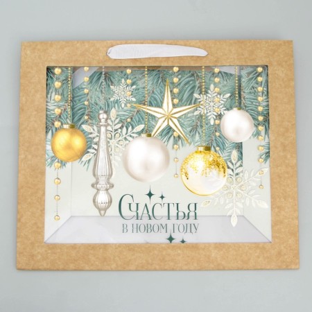 Craft package with a plastic window "Happiness", 31 x 26 x 11 cm, New Year-5