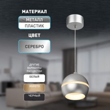 Светильник подвесной Эра PL21 SL, 90x90 мм, IP20, GX53, 15Вт, цвет серебро