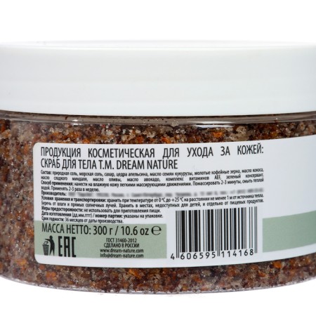 Body scrub restoring Dream Nature Coffee, 250 g-3