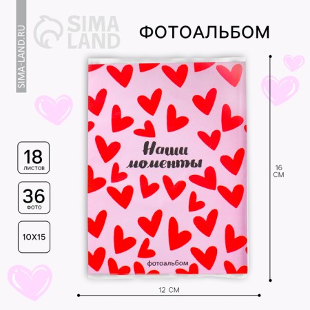 Photo album 36 photos in the soft cover "Our moments"