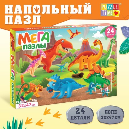 Mega-Pazle "World of Dinosaurs", 24 details