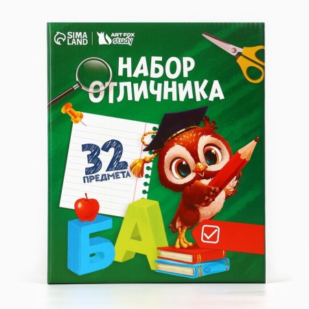 Набор первоклассника 32 предмета «1 сентября: Сова»-1