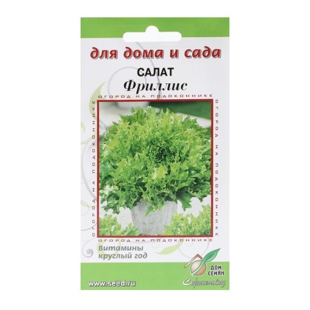 Frillis salad seeds, 10 pcs