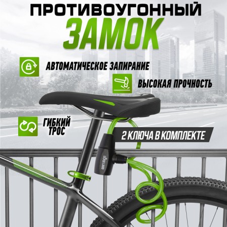 Lockery Lockland bicycle castle, 6x650 mm, perforated key, green-1