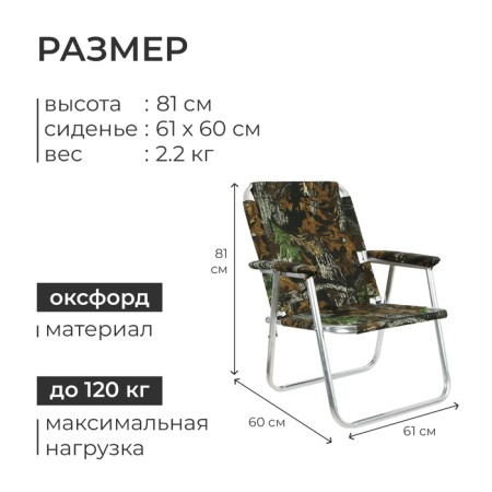 Stezlong chair No. 2 "Bear", up to 120 kg-2