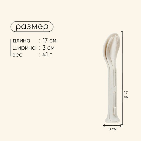 Set of cutting devices Maclay: spoon, fork, knife, plastic, beige color-2