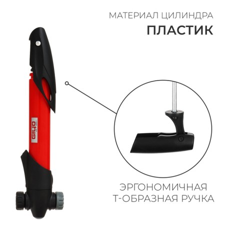 GIYO GP-77T pump, red/black color-1