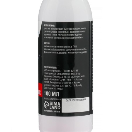 Grand Caratt insect traces, spray 100 ml-4