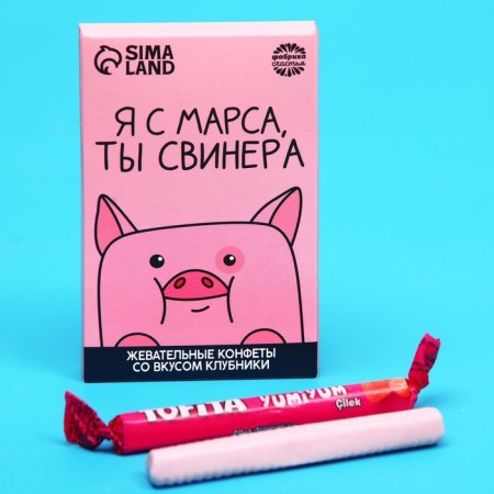 Chewing sweets “I am from Mars, you are a pig”, taste: strawberries, 40.2 g.-1