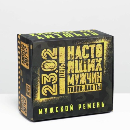 A belt in a gift box “Happy Real Men!”, 122x3.7 cm-3