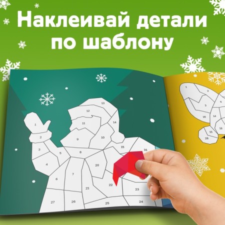 Creative book "Draw stickers"-5