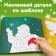 Creative book "Draw stickers"
