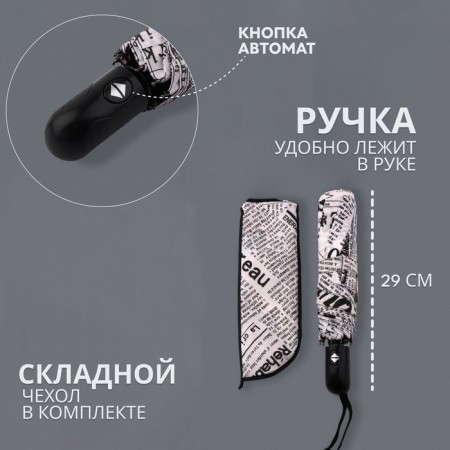 Automatic “inscriptions” umbrella, Eponge, 3 additions, 8 knitting needles, r = 48 cm, color mix-1