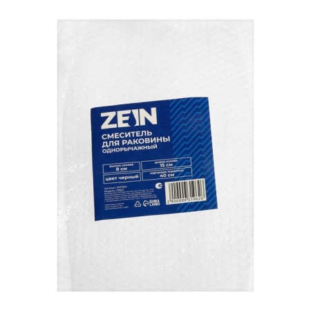 Zein Z3653 shell mixer, single-leaf, pouring height 8 cm, ABS plastic, black-11