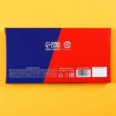 Milk chocolate "Antibubnin", 70 g.-6