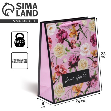 Laminated package "The most beautiful", MS 18 x 23 x 8 cm
