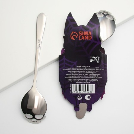 Spoon, souvenir on Halloween "sweets or life", stainless steel.-4