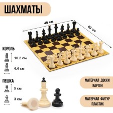 Chess 40x40 cm 