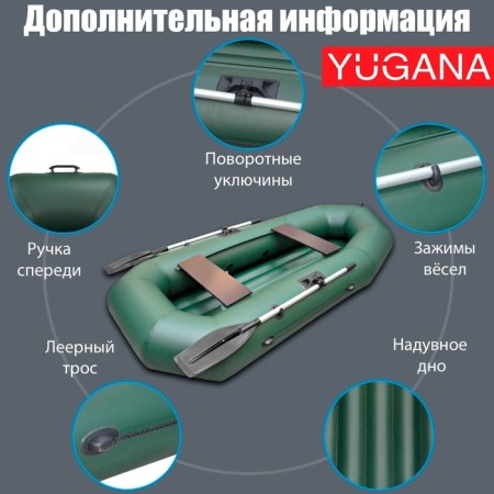 Yugana R-260 boat, inflatable bottom, olive color-3