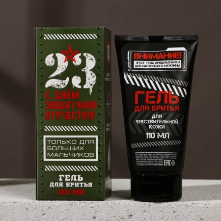 Shaving gel “for big boys”, 110 ml, hard line